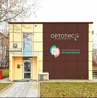 Ортопрайм
