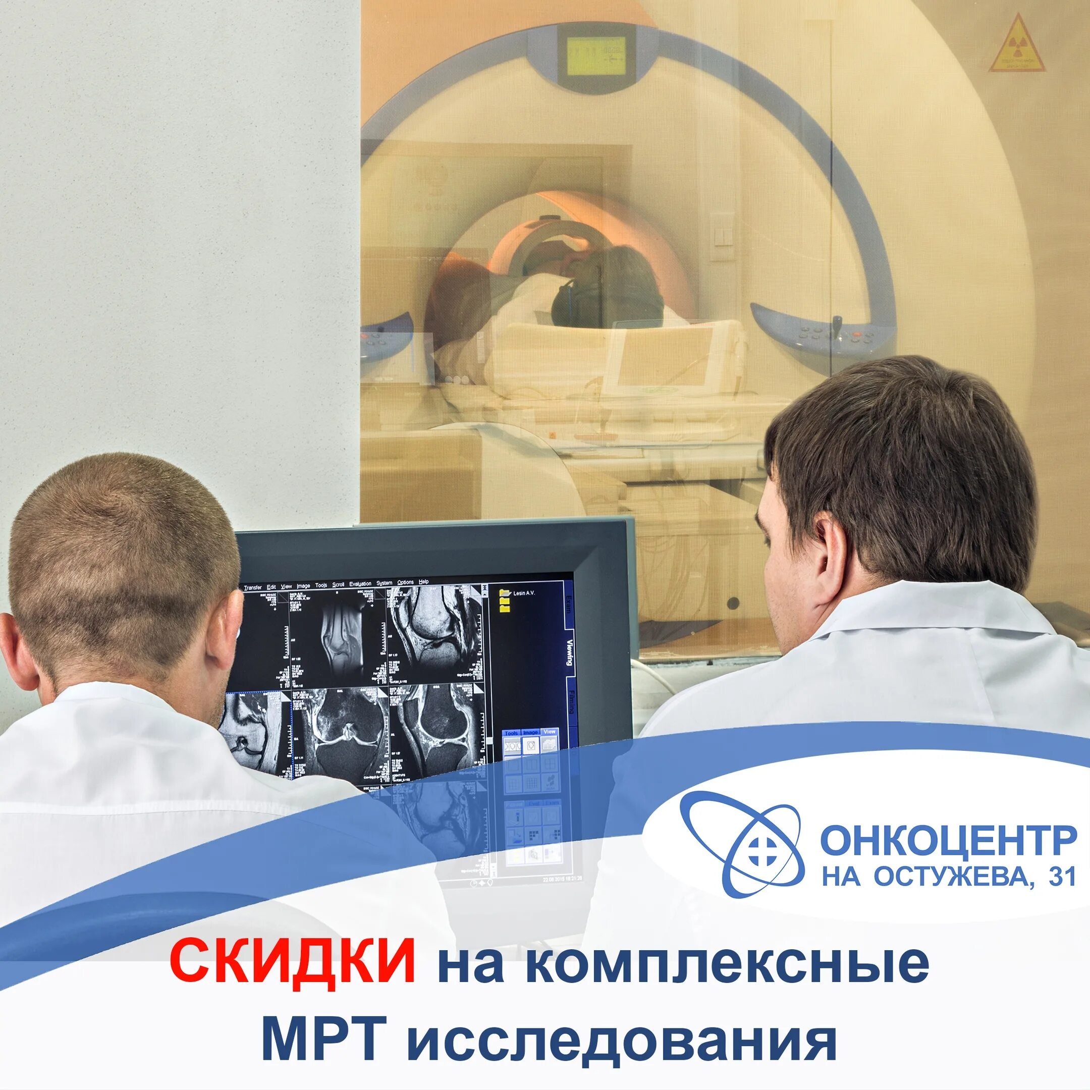 Онкоцентр в воронеже на остужева. Остужева 31 диагностический центр. Онкологический центр на остужева. Воронеж онкоцентр воронеж на остужева 31 воронеж. Онкодиспансер воронеж остужева.