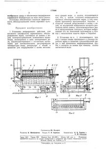 Установки непрерывного действия