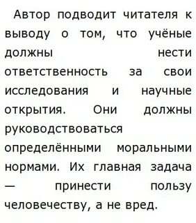 Развитие науки не раз ставило