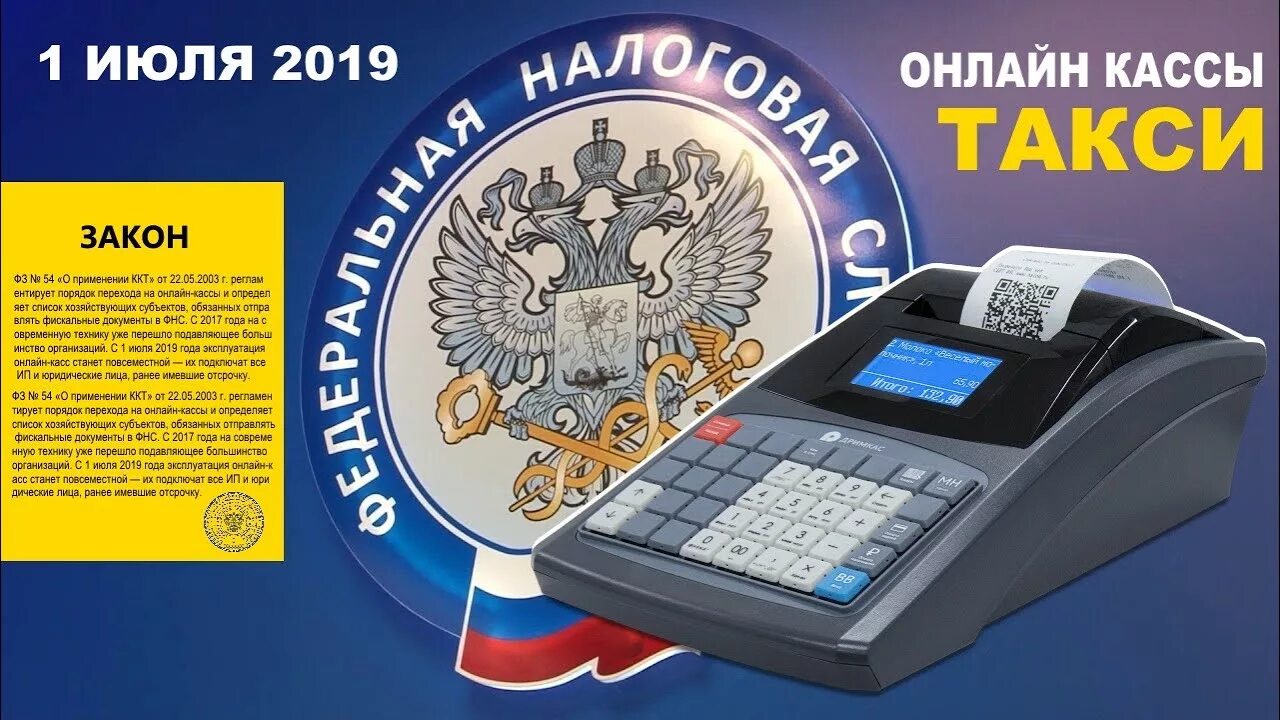 Касса такси. Касса для таксистов. такси касса. касск айкси.