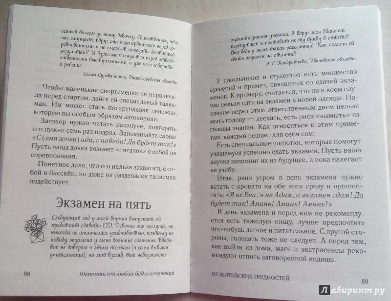 Накануне читать полностью. Накануне читать полностью