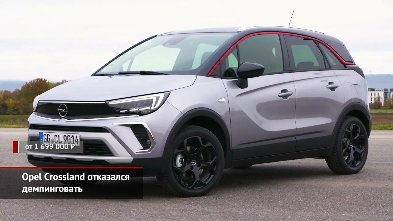 Шины опель кроссланд. Опель crossland 2021. Opel crossland x. Opel crossland x габариты. Шины опель кроссланд.