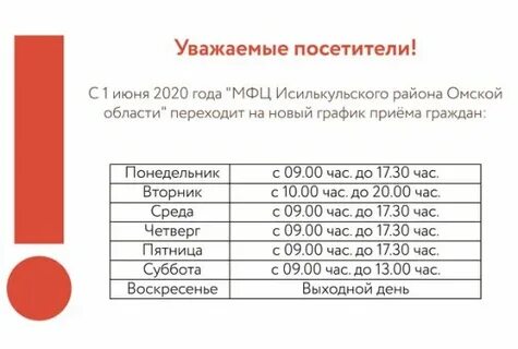 Мфц шебекино график работы