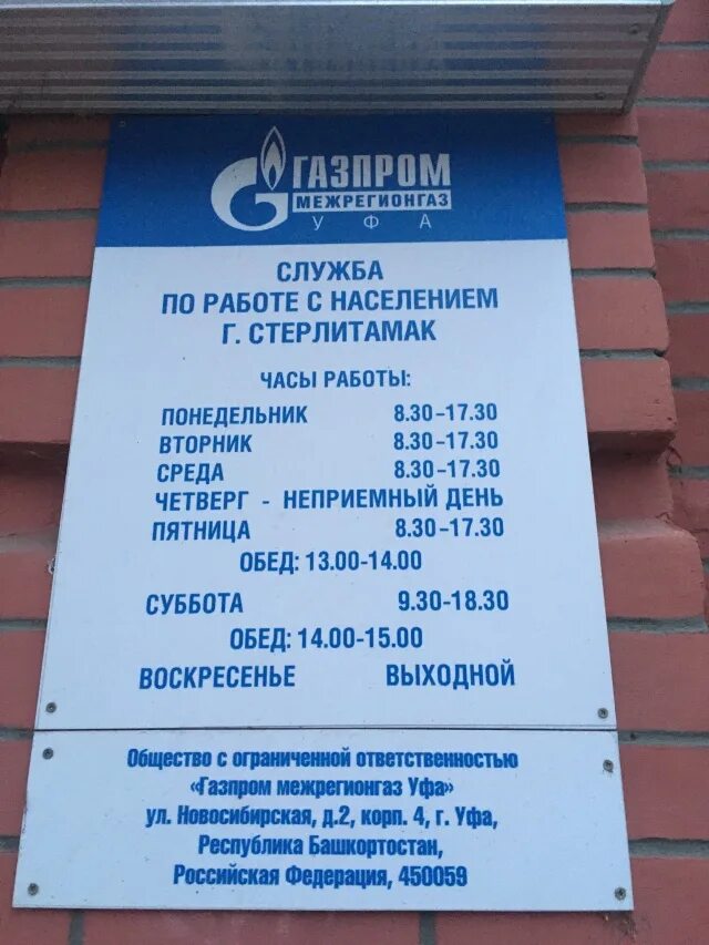 Горгаз нижний новгород. Горгаз казань адрес. Горгаз эмблема фото. Горгаз казань адрес. Горгаз казань городская.