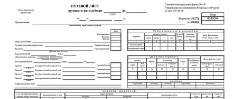 Форма грузового автомобиля
