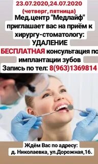 Медлайф нефтекамск