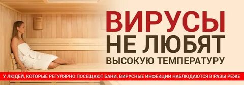 Баня скидки