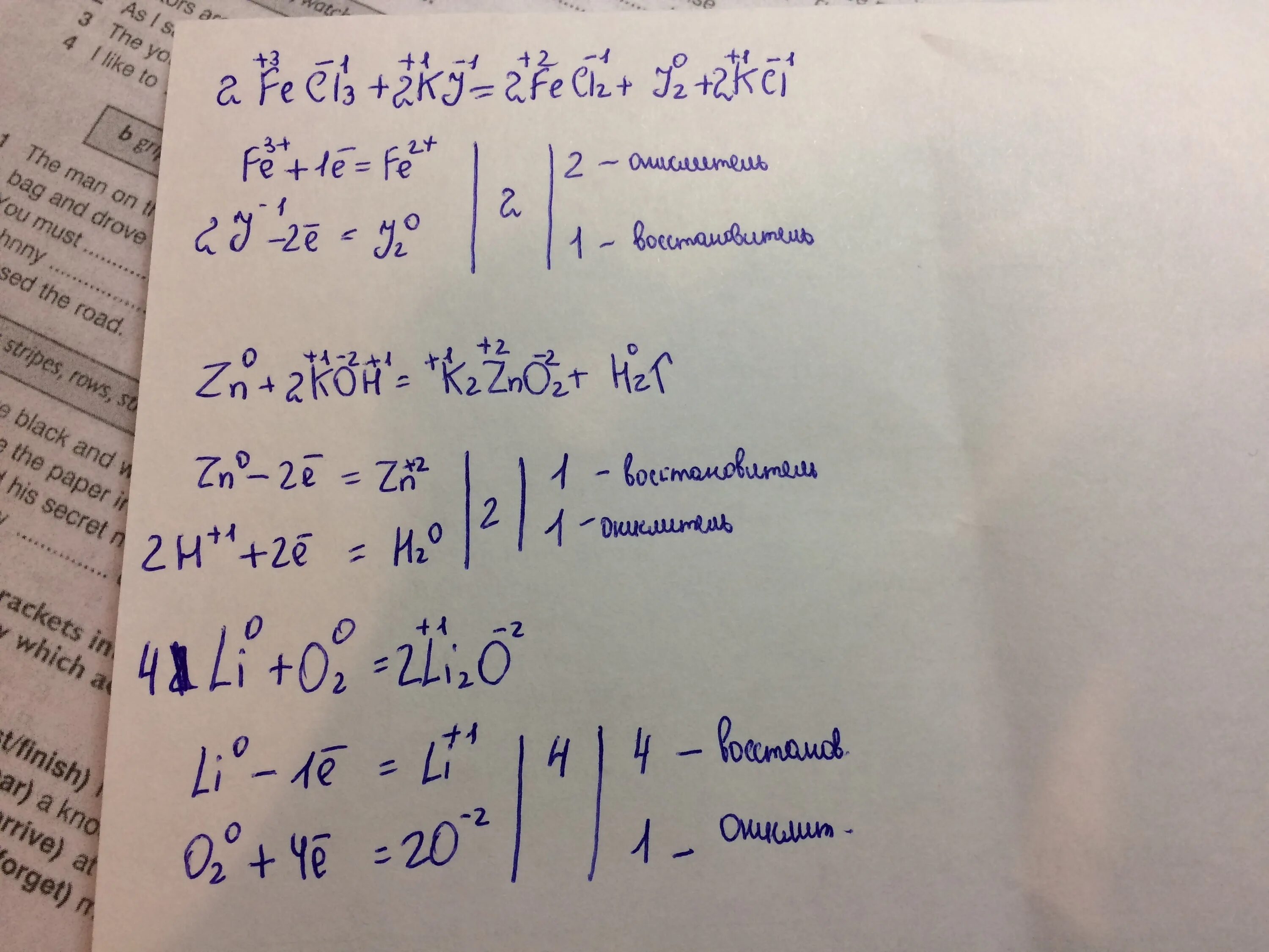 Fecl2 Koh. Fecl3 3koh Fe Oh 3 3kcl. I2 Koh kio3 ki h2o электронный баланс. Fecl2 2koh Fe Oh 2 2kcl.