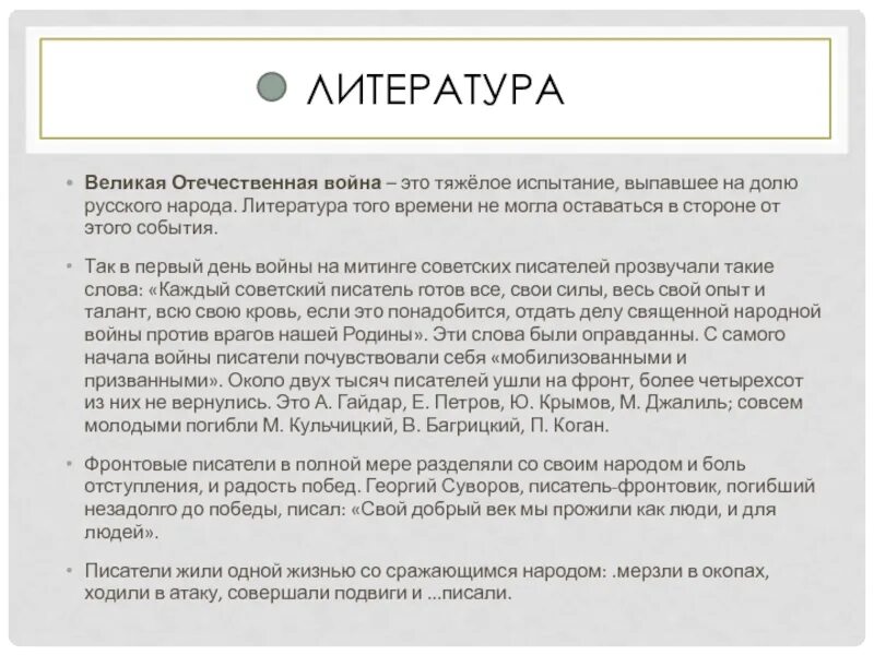 Время тяжелых испытаний. Испытания народа. Российского государства выпало тяжелое испытание..