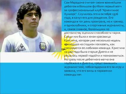 Кратко футболист