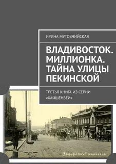 Книги владивосток