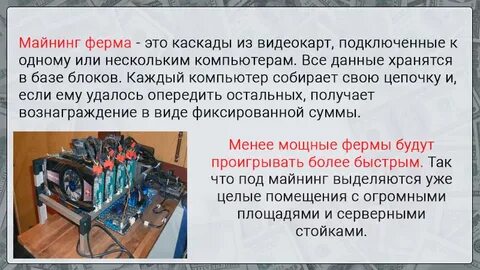 Что означает майнить