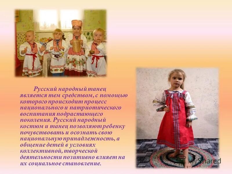 Какой танец не является народным. Какой танец не является народным. Сообщение о русских танцах. Какой танец не является народным. Происхождение народных танцев.