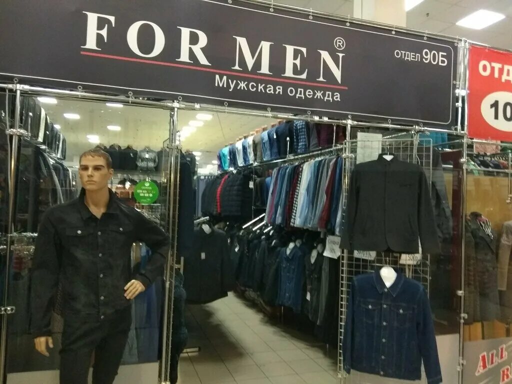 4 man shop. Мужской магазин. For man магазин. Магазин мужской одежды Москва. Интернет магазин мужской одежды Москва.