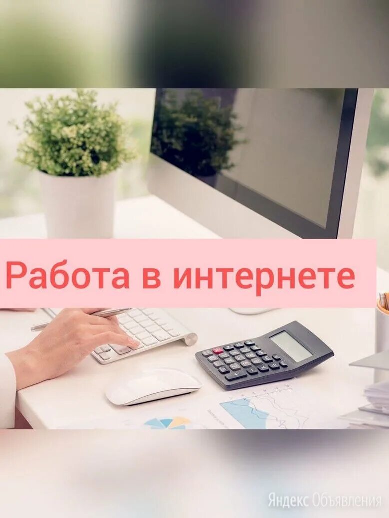 Фарфор удаленная работа. Удаленная работа. Картинки для удаленной работы. Работа удаленно. Удаленная работа для молодежи.