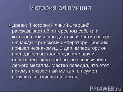 Алюминий краткое описание