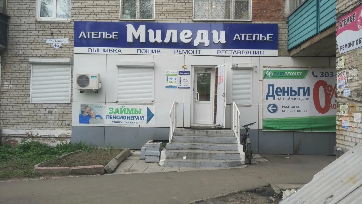 комсомольская 32 находка фото. ателье модистка люберцы. ремонт одежды комсомольская. комсомольская 165 уфа. ателье бульвар новаторов.