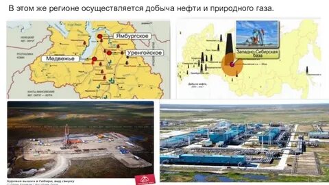 Промышленные центры западной сибири