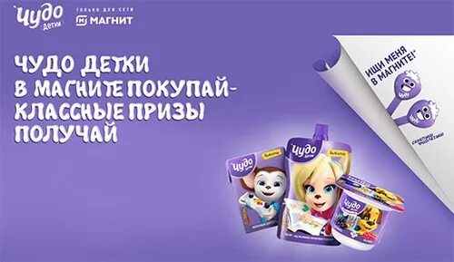 Любимое чудо. Чудо здрайверы. Пансионат сказка. Чудо йогурт логотип. Включи чудо или включи.