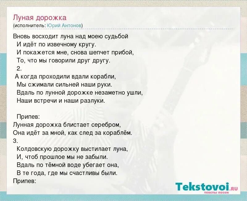 Зеркало антонов текст