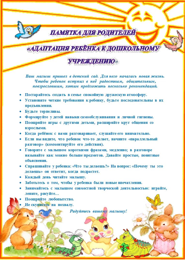 Консультации дошкольное учреждение