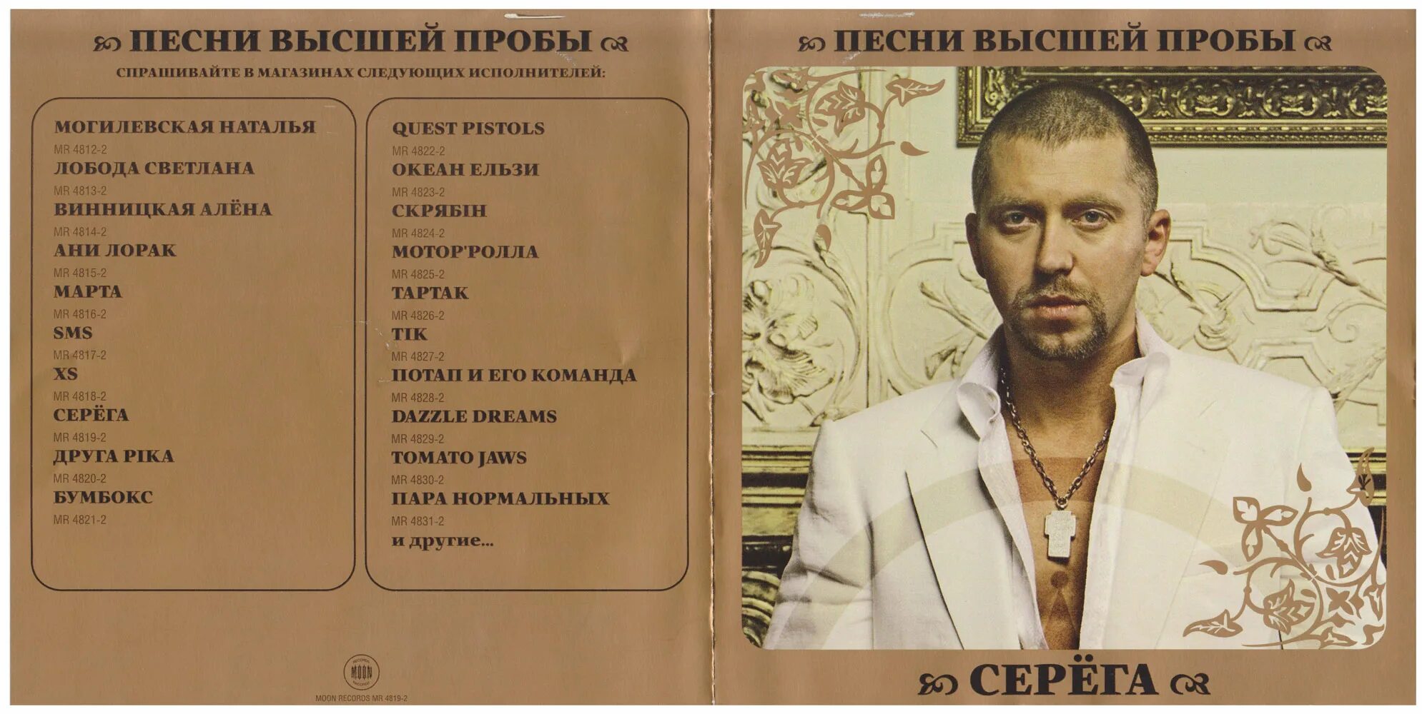 Песня зараза брось. Сложные высокие песни. Пластинка работай негр. Текст песни выше неба. Выше неба песня.