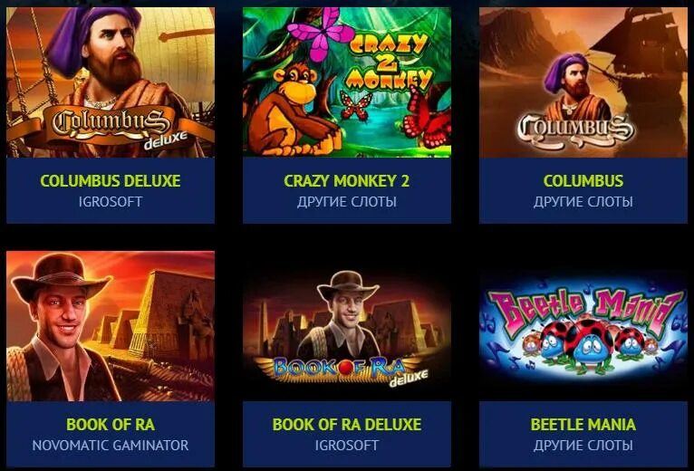 Слот колумбус casino gpk1. Columbus Slot. Игровой автомат Columbus Deluxe Novomatic. Казино Columbus слоты. 2. Игровой автомат Columbus.