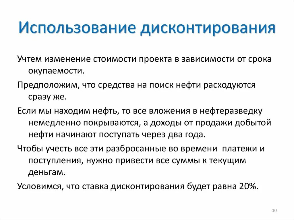 Долгосрочные проекты оценивают методом дисконтированного денежного потока Доходный подход к оценке недвижимости Условия применения