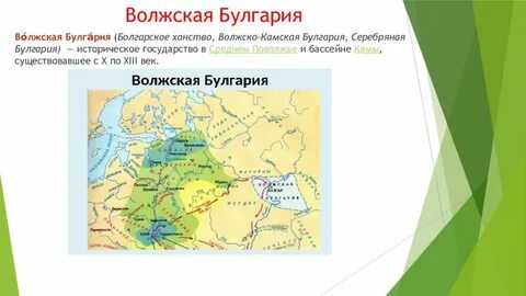 Волжская булгария время