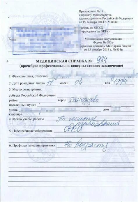086 у получить спб. 086 у получить спб