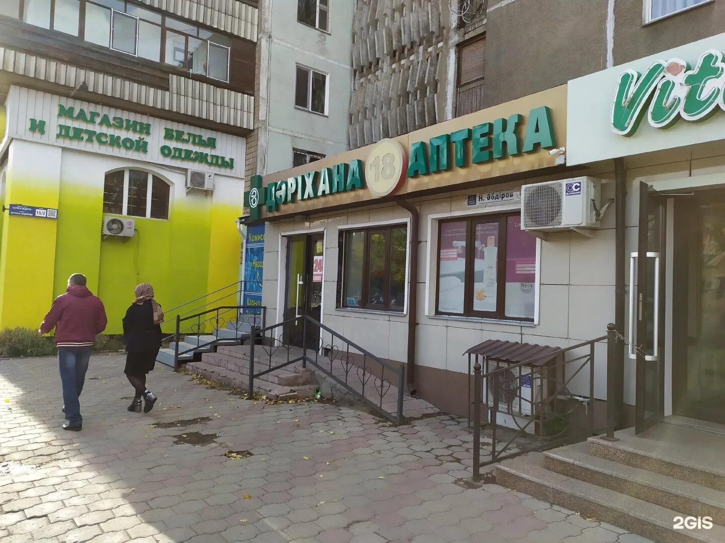 аптека фармэконом ангарск 22 микрорайон. аптека 18плюс ижевск. аптека 18 адрес. аптека 18 адрес. фармакон ижевск.