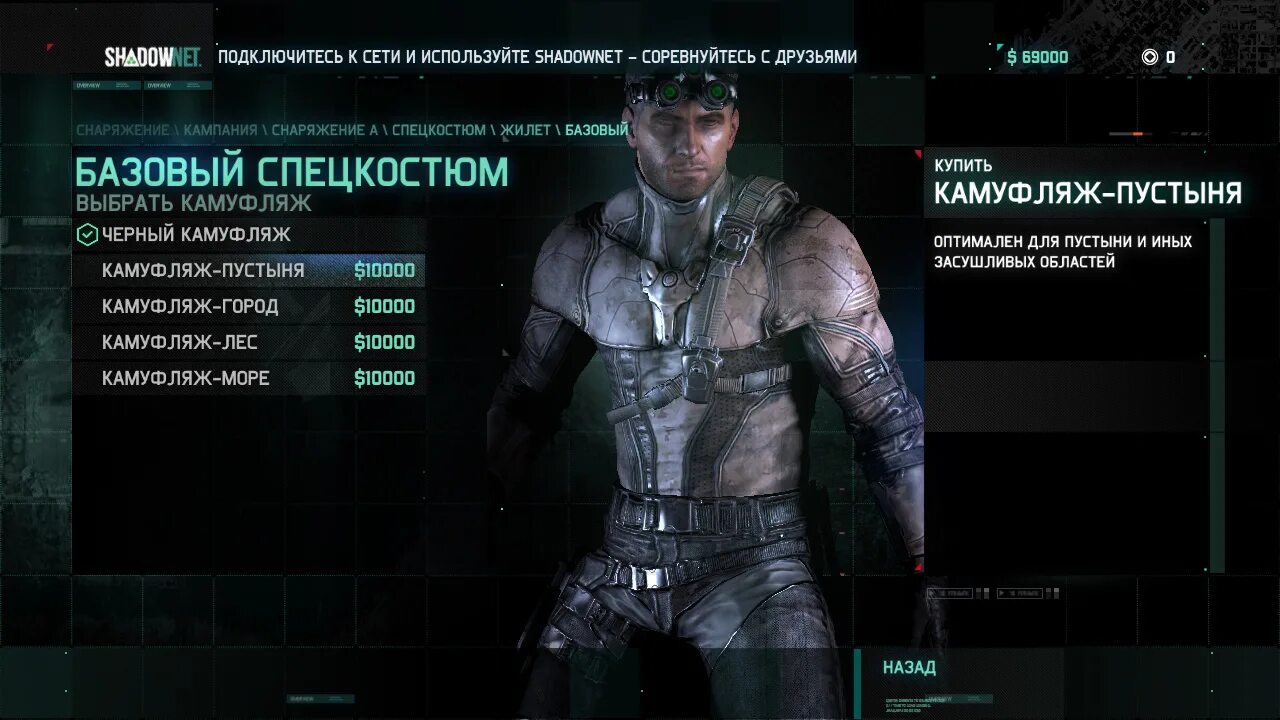 Blacklist через минут 30 вылетает. Splinter cell blacklist костюмы. сплинтер селл блэклист костюмы. splinter cell blacklist камуфляж. splinter cell игры.