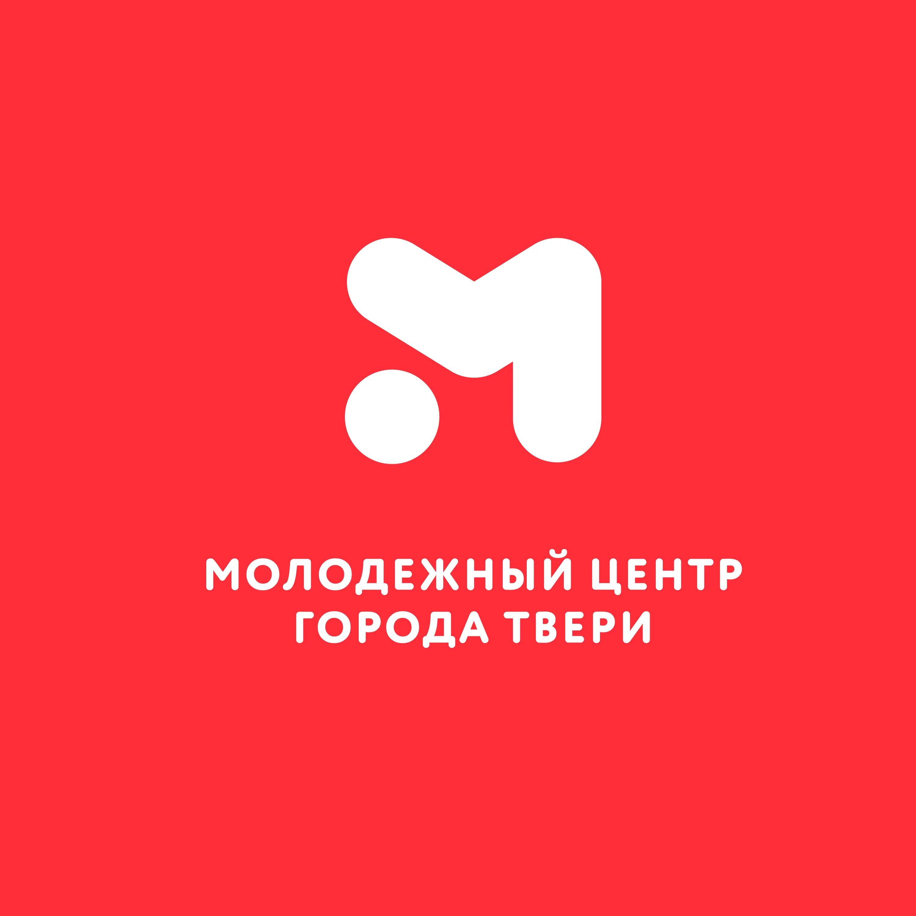 Мау молодежный центр. Молодежный центр. Молодежный центр Тверь. МАУ молодежный центр города Твери. Тверь логотип.