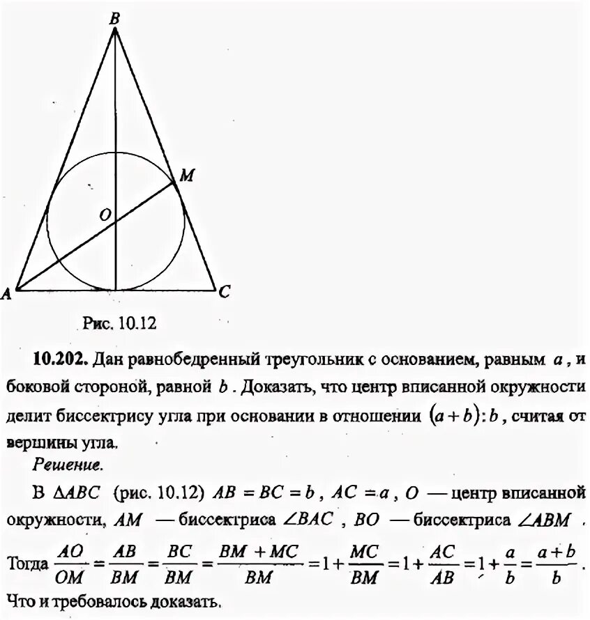 Площадь треугольника 14 а радиус 2. Площадь треугольника 14 а радиус 2