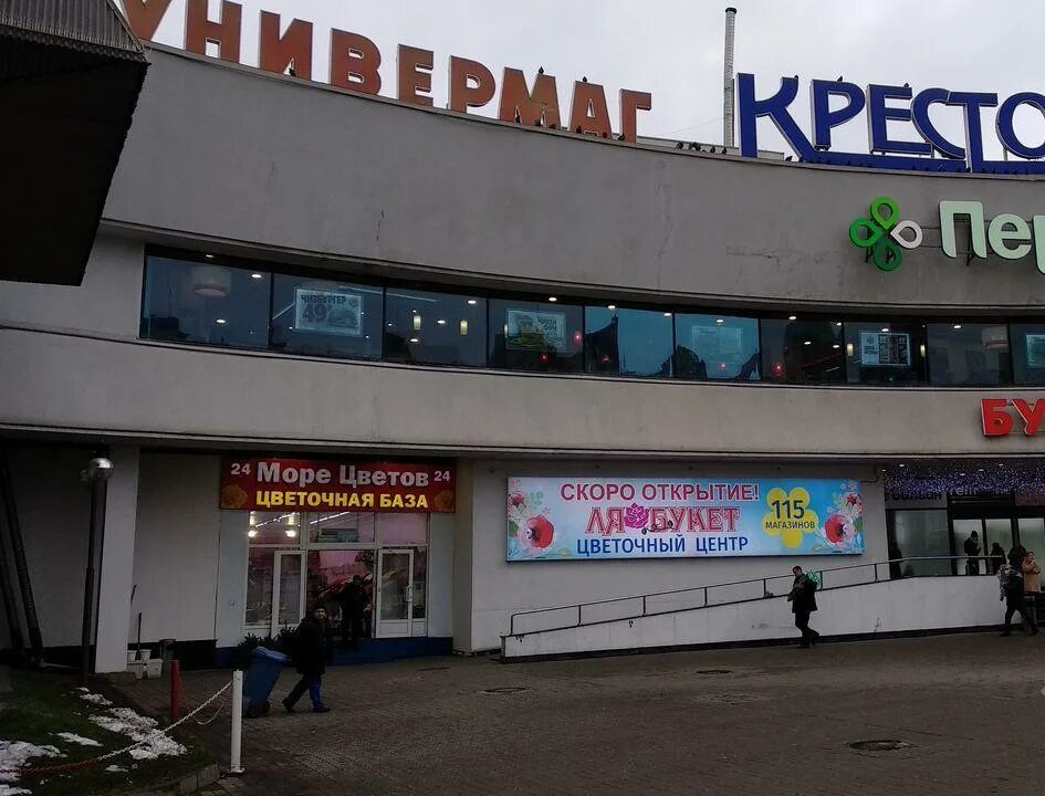 Магазин метро рижская. Магазин метро рижская