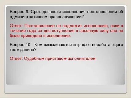 Срок давности 264 ч 1