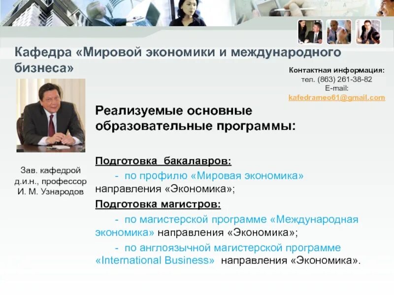 Международное сотрудничество. Международный бизнес кем работать. Международный бизнес кем работать. Бизнес иллюстрации. Бакалавр международных отношений.