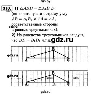 593 геометрия 8 класс атанасян