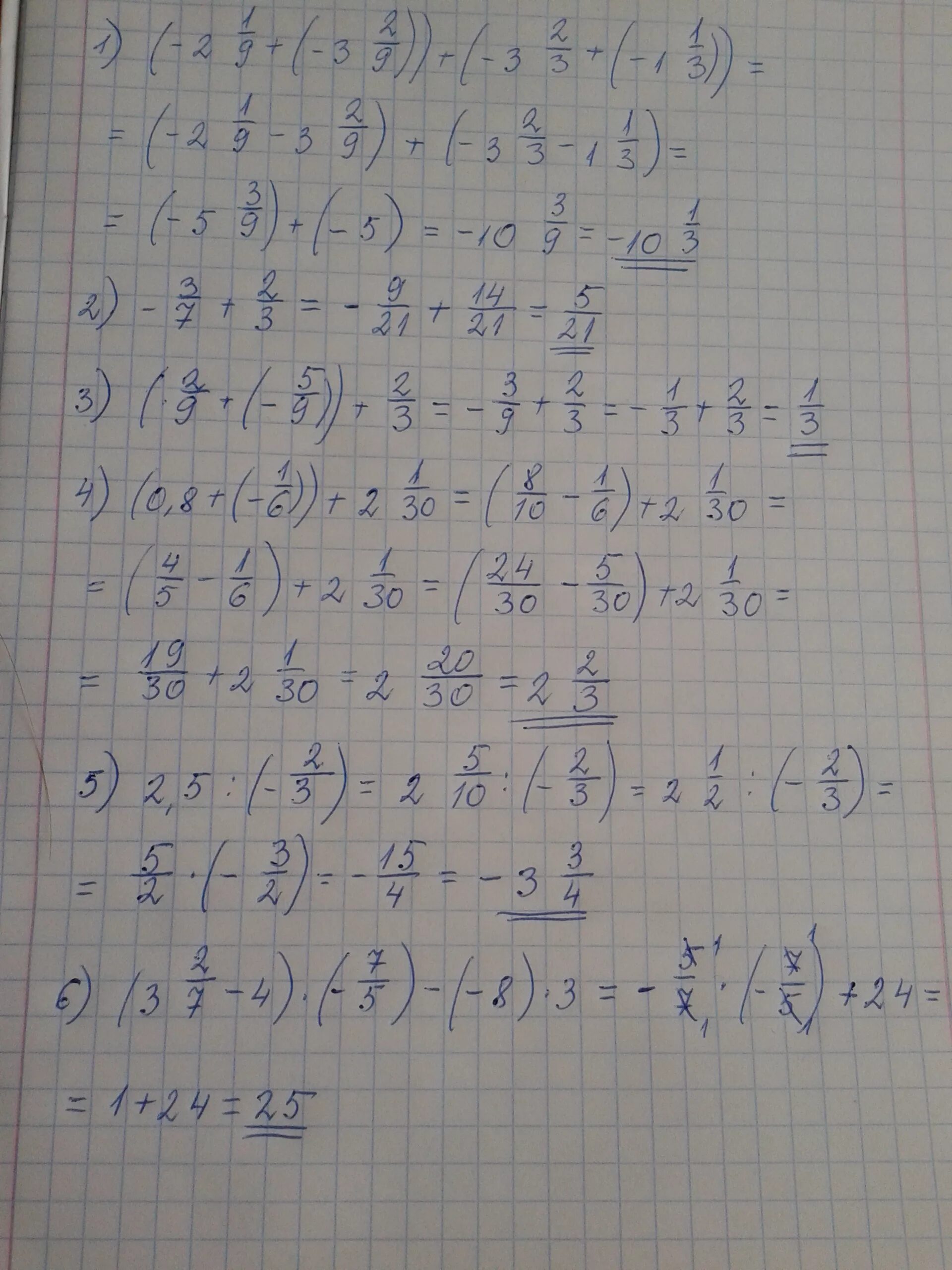 1 3 x 18 1 27. (2 1/7×1 1/7×1 1/5) :(3 3/5×4 2/3× 6 5/7). (-2)2 +(-1)3+(-1)3+(-1)3. 4/3+ -5 1/2+5/4 3 1/5 9/10 Решение. 2^3+(-3)^3-(-2)^2+(-1)^5.