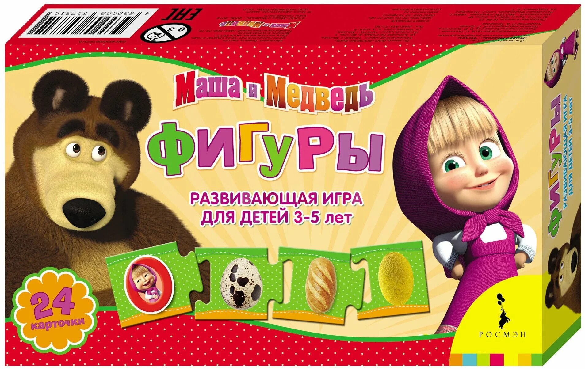 миша и маша игры бесплатно. маша и медведь развивающие задания для малышей игра. игры с машей и медведем для самых маленьких. маша и медведь: обучающие игры. электронная книга маша и медведь.