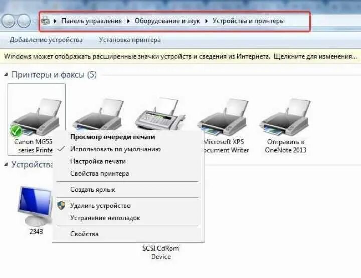 Как исправить печать принтера. Не печатает принтер canon. панель управленияоборудование и звукустройства и принтеры. панель управления принтера. не распечатывает принтер с компьютера.