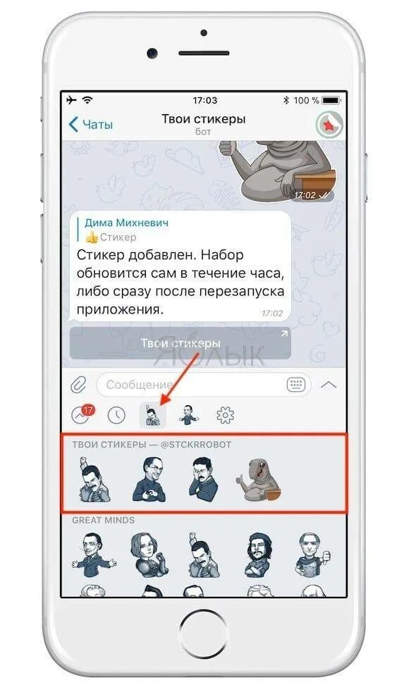Как создать стикеры в телеграмме на андроид. Как создать стикеры в телеграмме. как сделать свои стикеры в телеграмме. как создать свои стикеры в телеграме. как сделать стикеры в телеграмме самому.