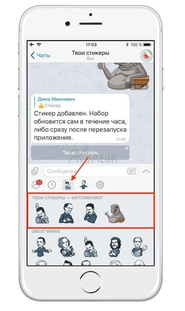 Как создать Стикеры в телеграмме. Как сделать свои Стикеры в телеграмме. Скак сделать стикер в телеграме. Как сделать Стикеры в телеграмме самому. Как создать свои стикеры на телефоне