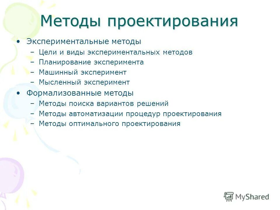 Создание экспериментального метода какая картина мира фото HobbiArt.ru