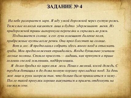 Отложить положить приложить предполагать излагать