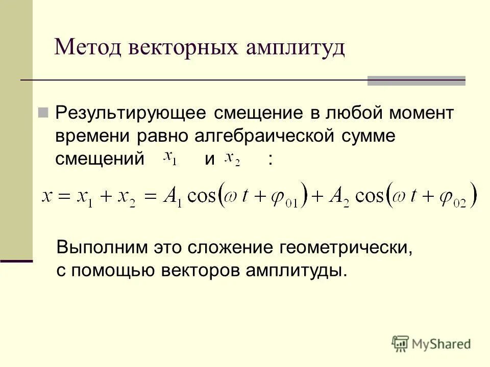 сумма со смещением. диаграммы со смещением excel. определите коэффициент воспринимаемого смещения (у). функция смещ в excel. умножение со старших разрядов.