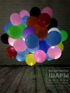 Свет шарики