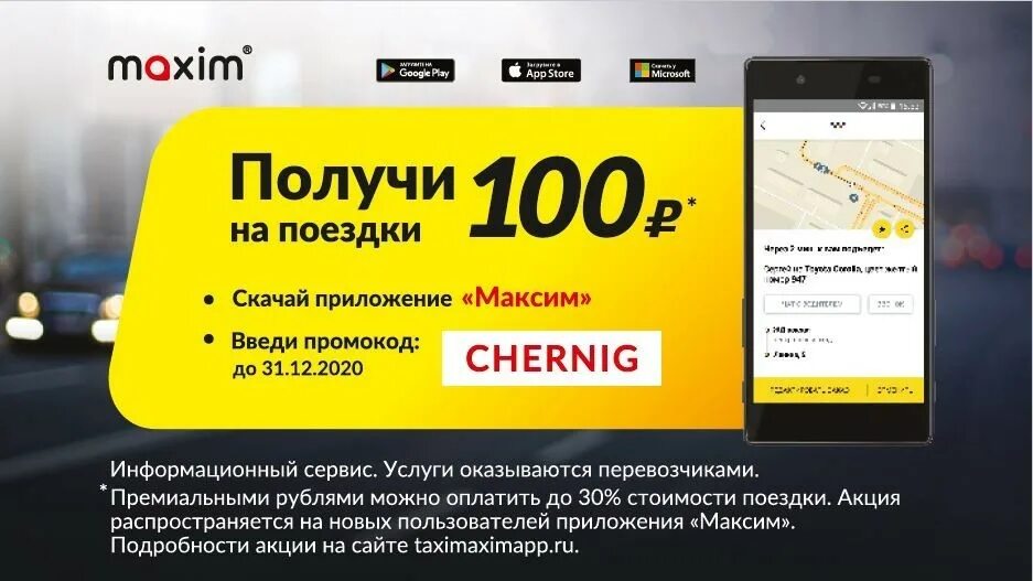 100 поездок