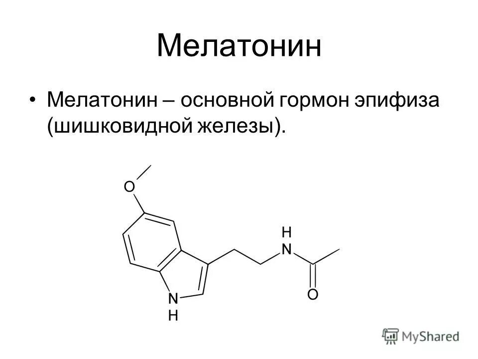 Мелатонин структурная формула. Мелатонин гормон формула. Мелатонин формула химическая. Мелатонин строение гормона. Гипофункция мелатонина гормона